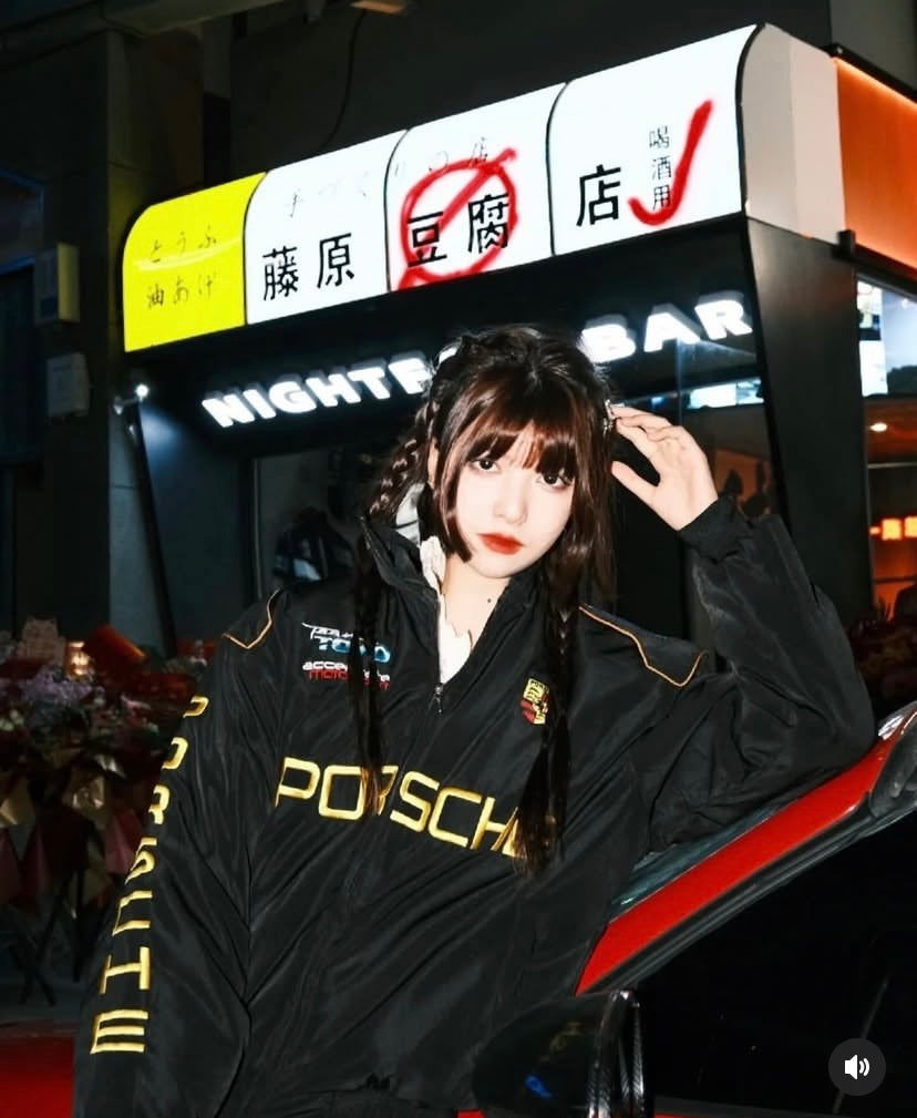 Porche jacket