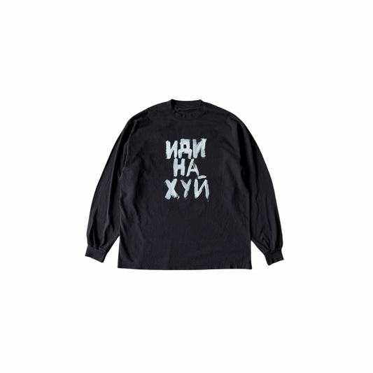Иди На Хуй